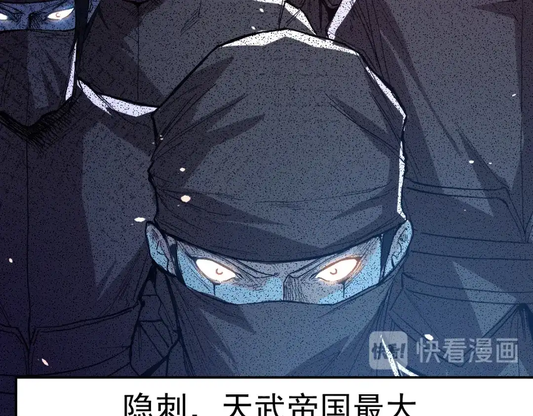 《本婿修的是贱道》第87话 命悬一线 第96页