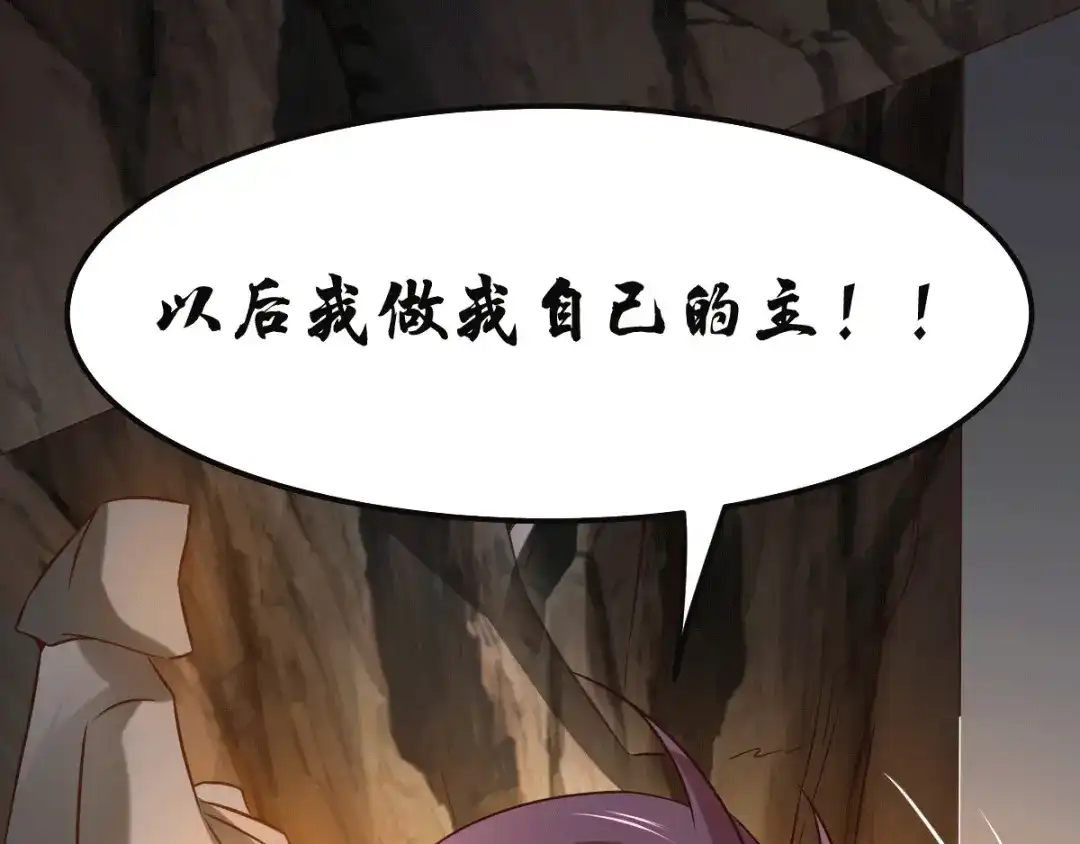 《本婿修的是贱道》第87话 命悬一线 第40页