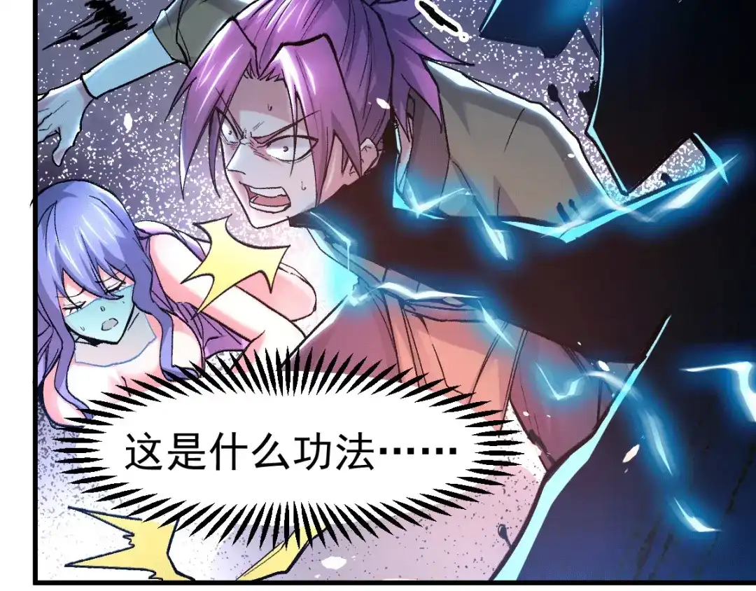 《本婿修的是贱道》第87话 命悬一线 第90页