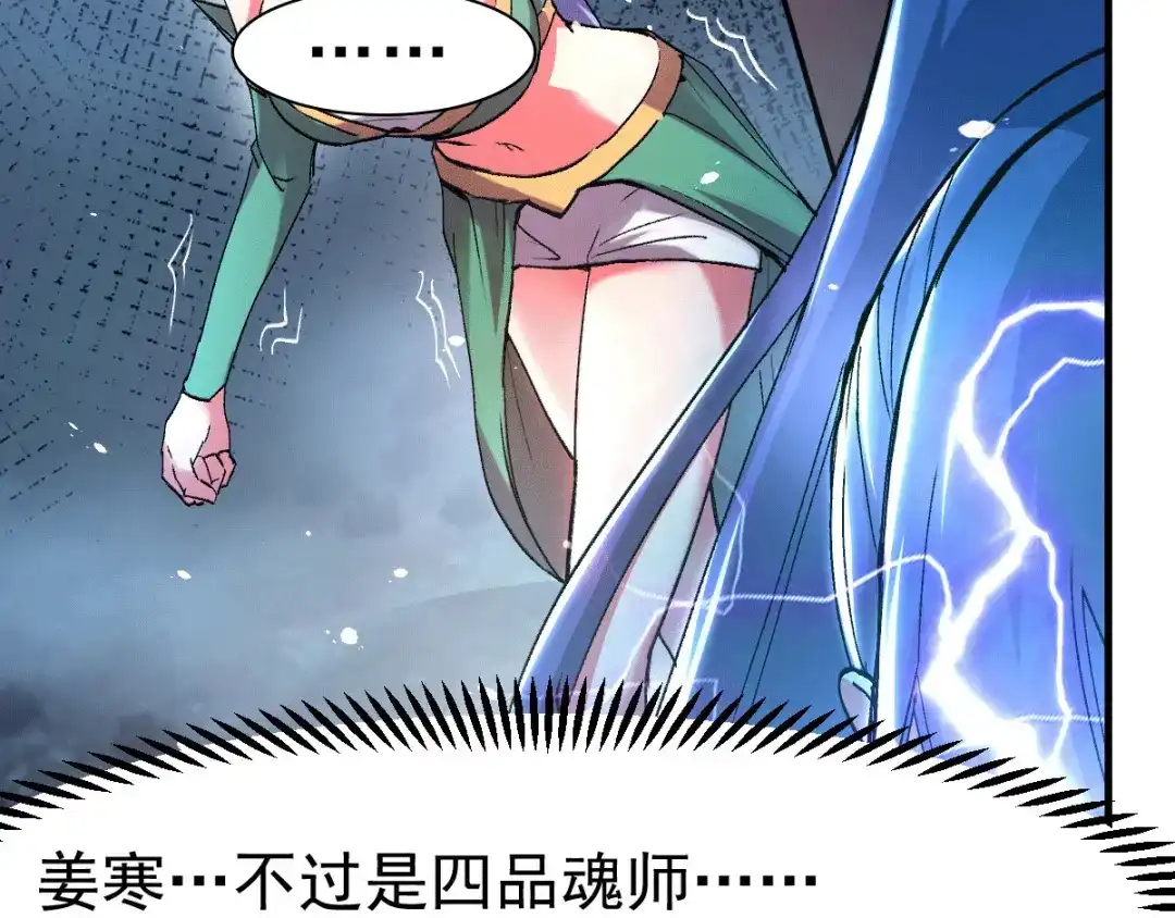 《本婿修的是贱道》第87话 命悬一线 第103页