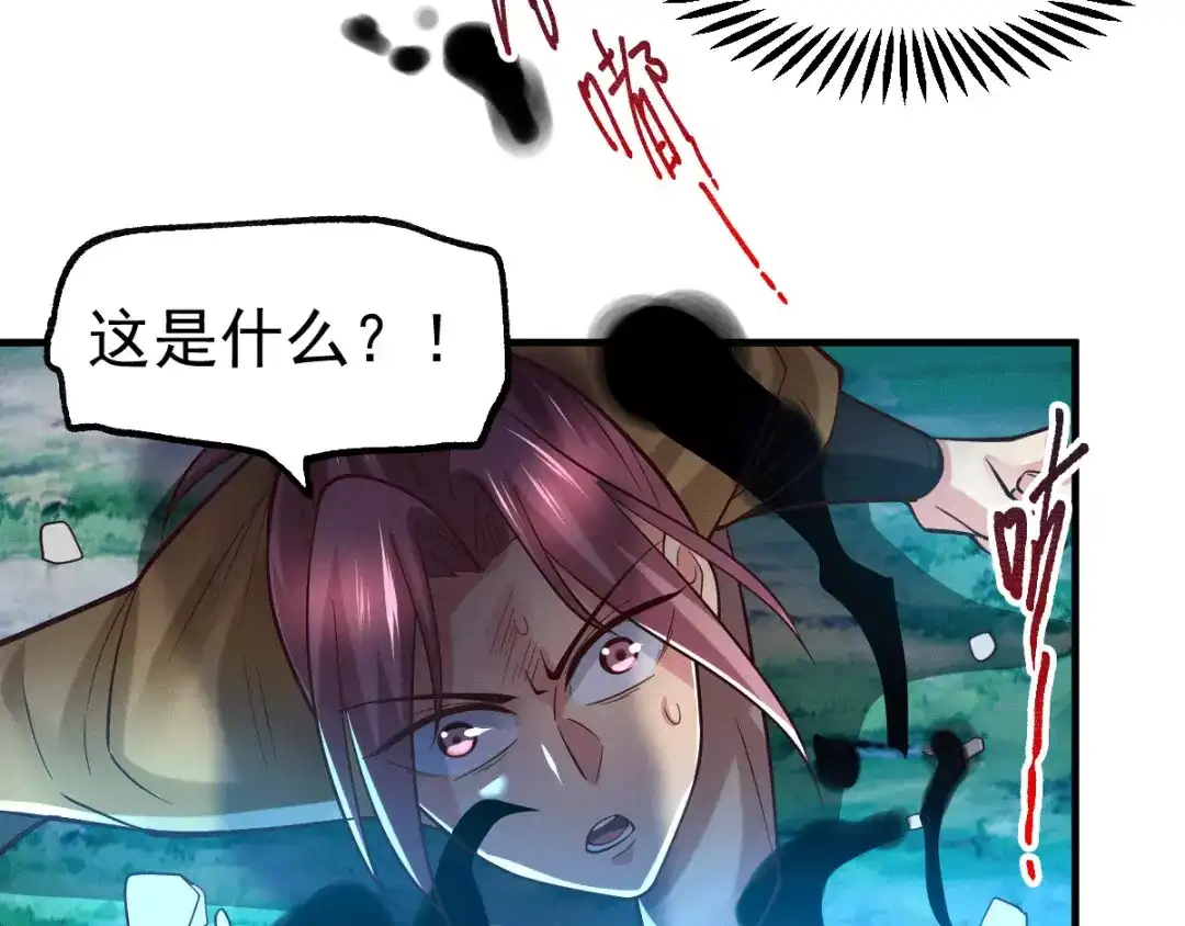《本婿修的是贱道》第87话 命悬一线 第68页