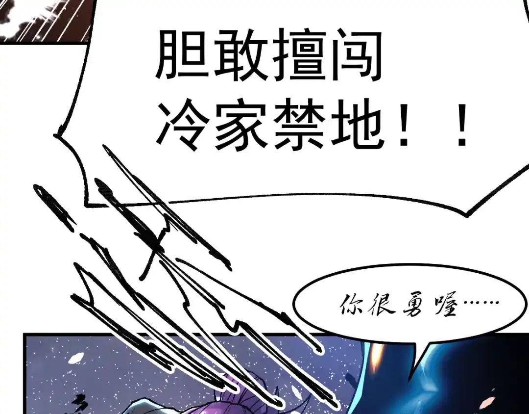 《本婿修的是贱道》第87话 命悬一线 第89页