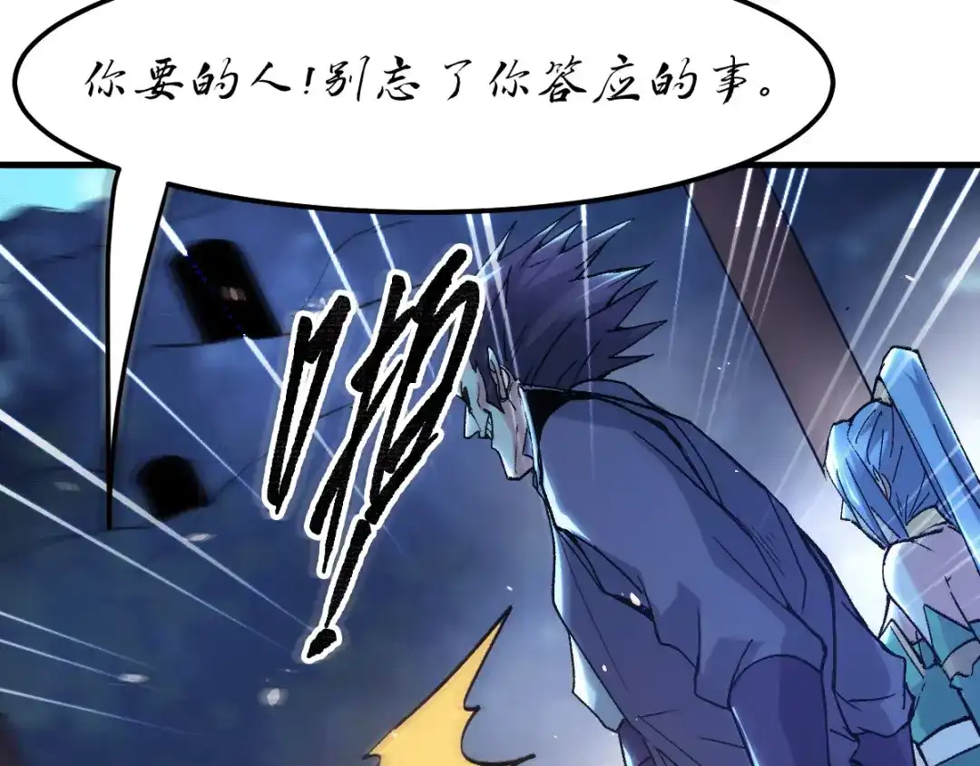 《本婿修的是贱道》第87话 命悬一线 第98页