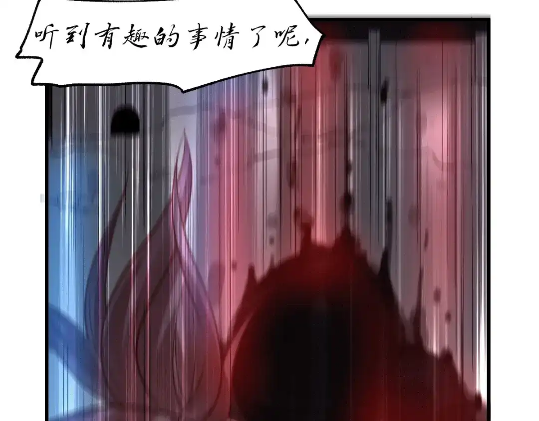 《本婿修的是贱道》第87话 命悬一线 第83页