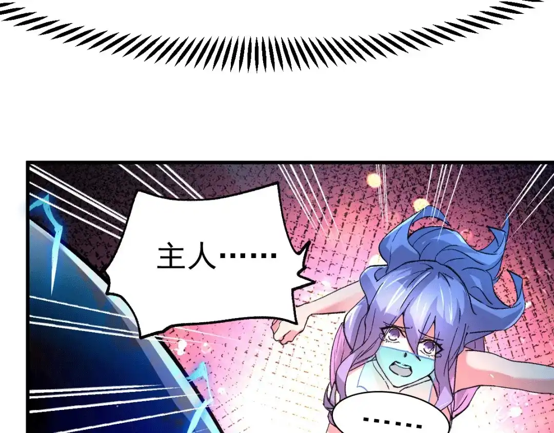 《本婿修的是贱道》第87话 命悬一线 第105页