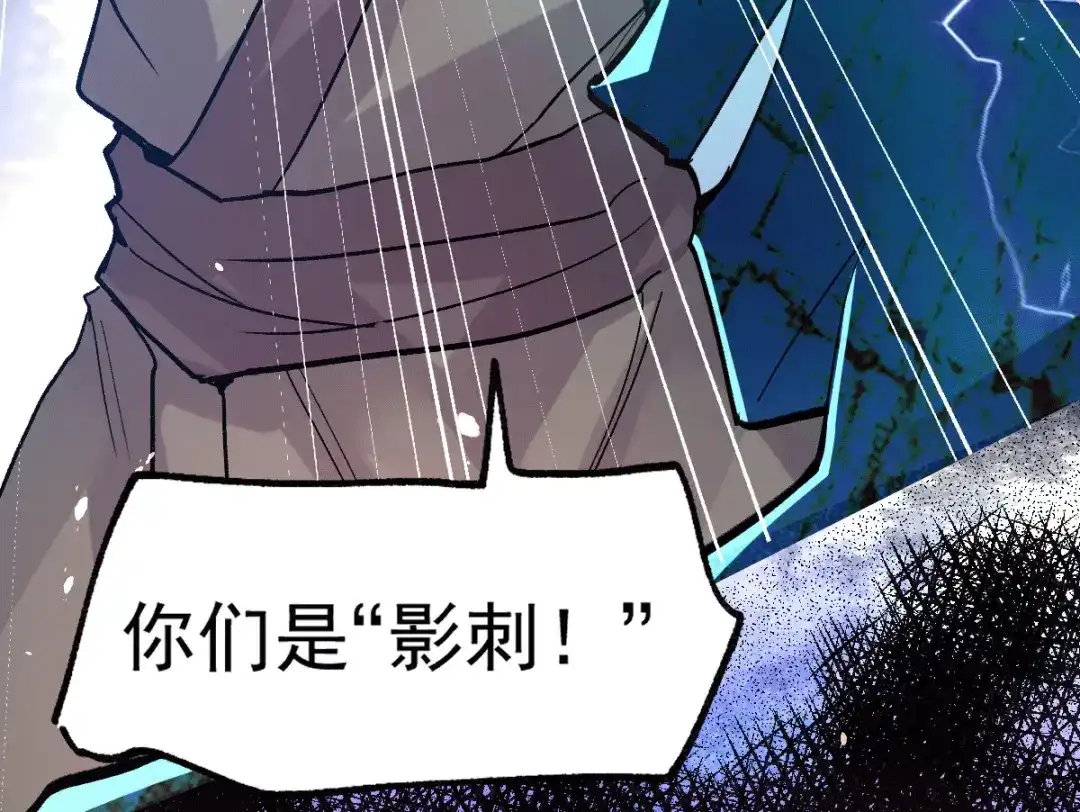 《本婿修的是贱道》第87话 命悬一线 第94页