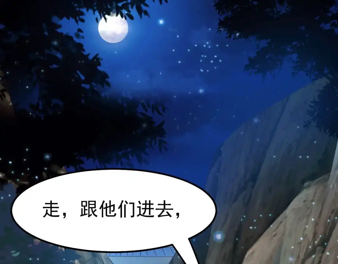 《本婿修的是贱道》第87话 命悬一线 第5页