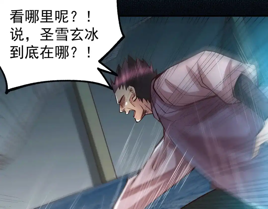 《本婿修的是贱道》第88话 崛起之势 第56页