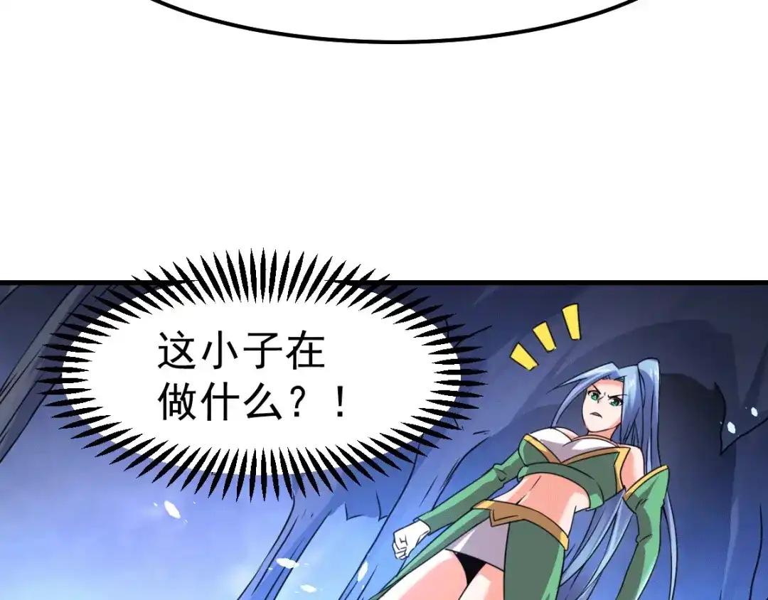 《本婿修的是贱道》第88话 崛起之势 第76页