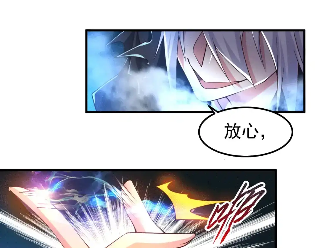 《本婿修的是贱道》第88话 崛起之势 第107页