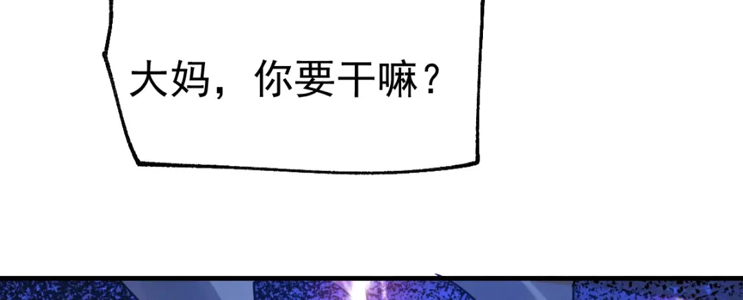 《本婿修的是贱道》第88话 崛起之势 第78页