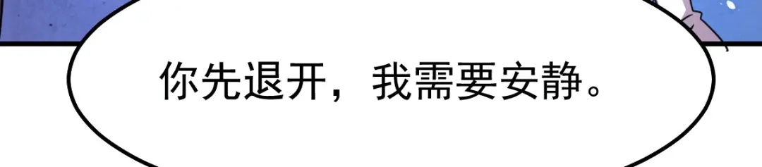 《本婿修的是贱道》第88话 崛起之势 第75页