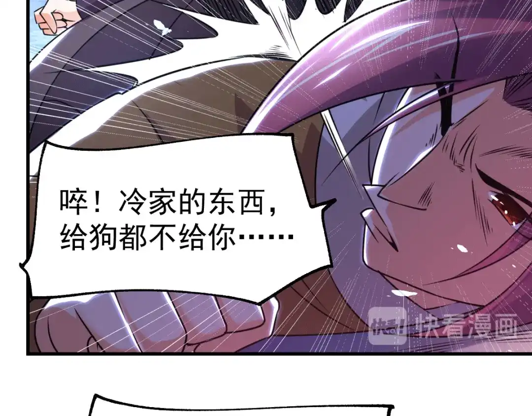 《本婿修的是贱道》第88话 崛起之势 第66页