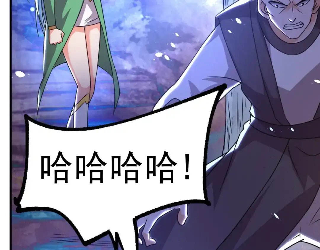 《本婿修的是贱道》第88话 崛起之势 第60页