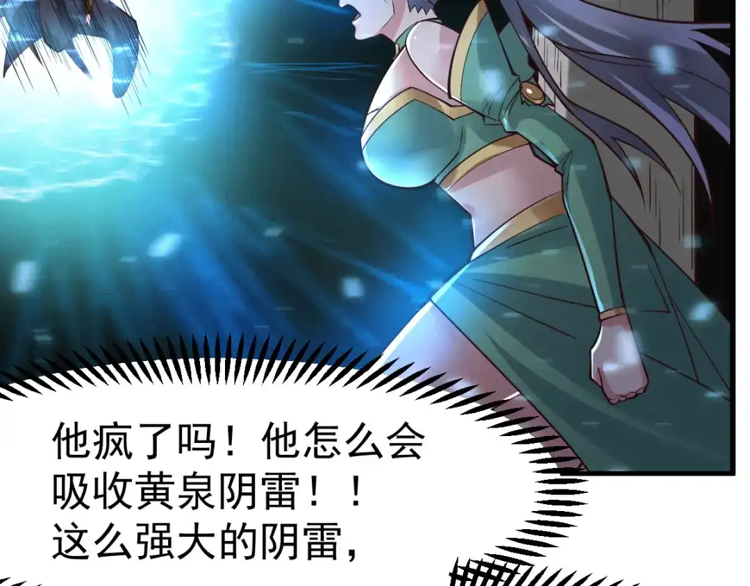 《本婿修的是贱道》第88话 崛起之势 第48页