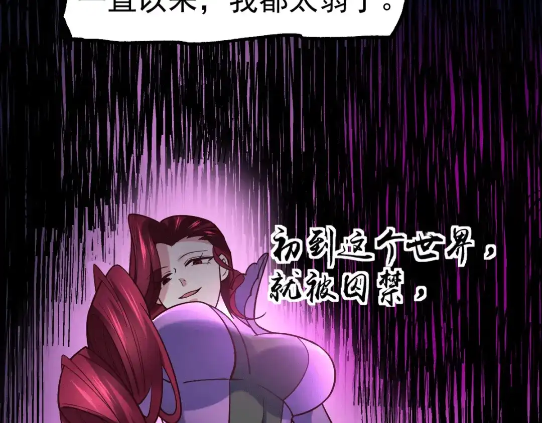 《本婿修的是贱道》第88话 崛起之势 第13页