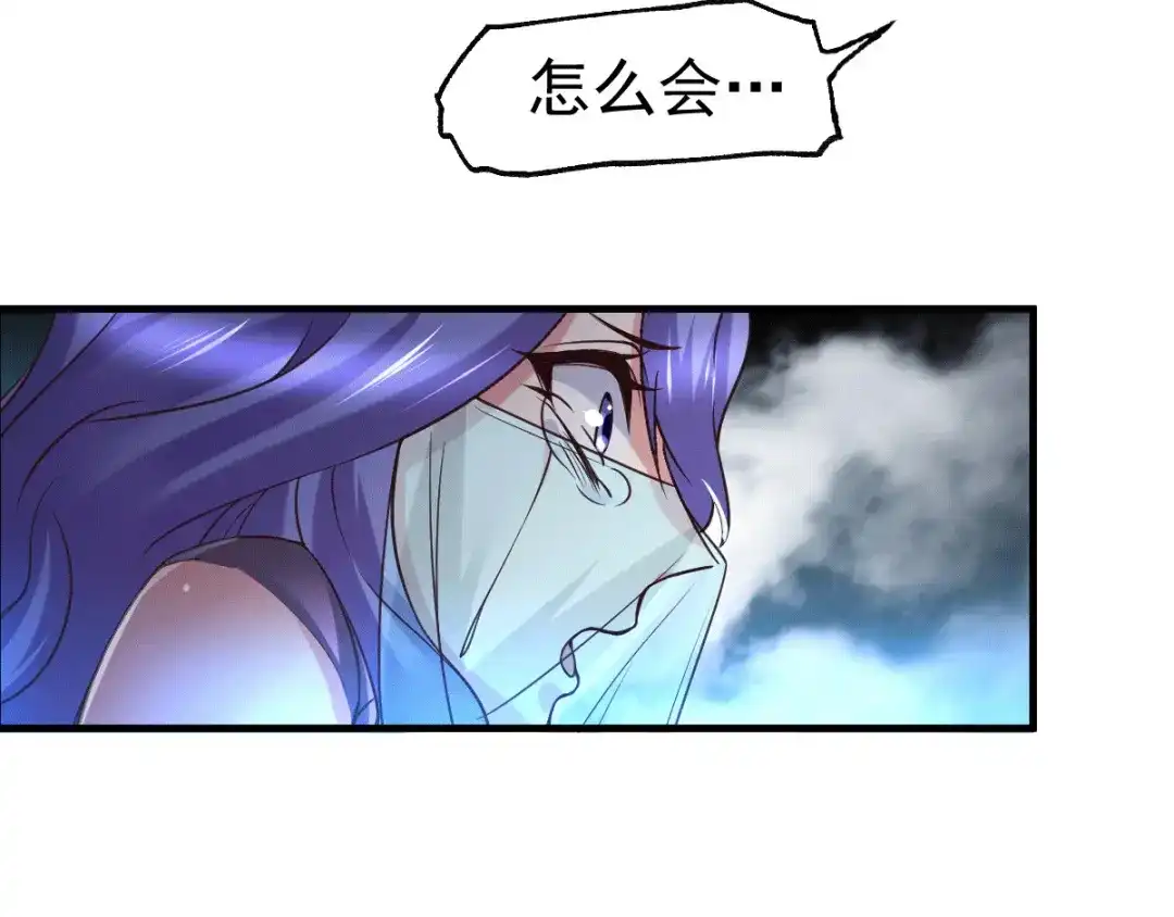《本婿修的是贱道》第88话 崛起之势 第106页