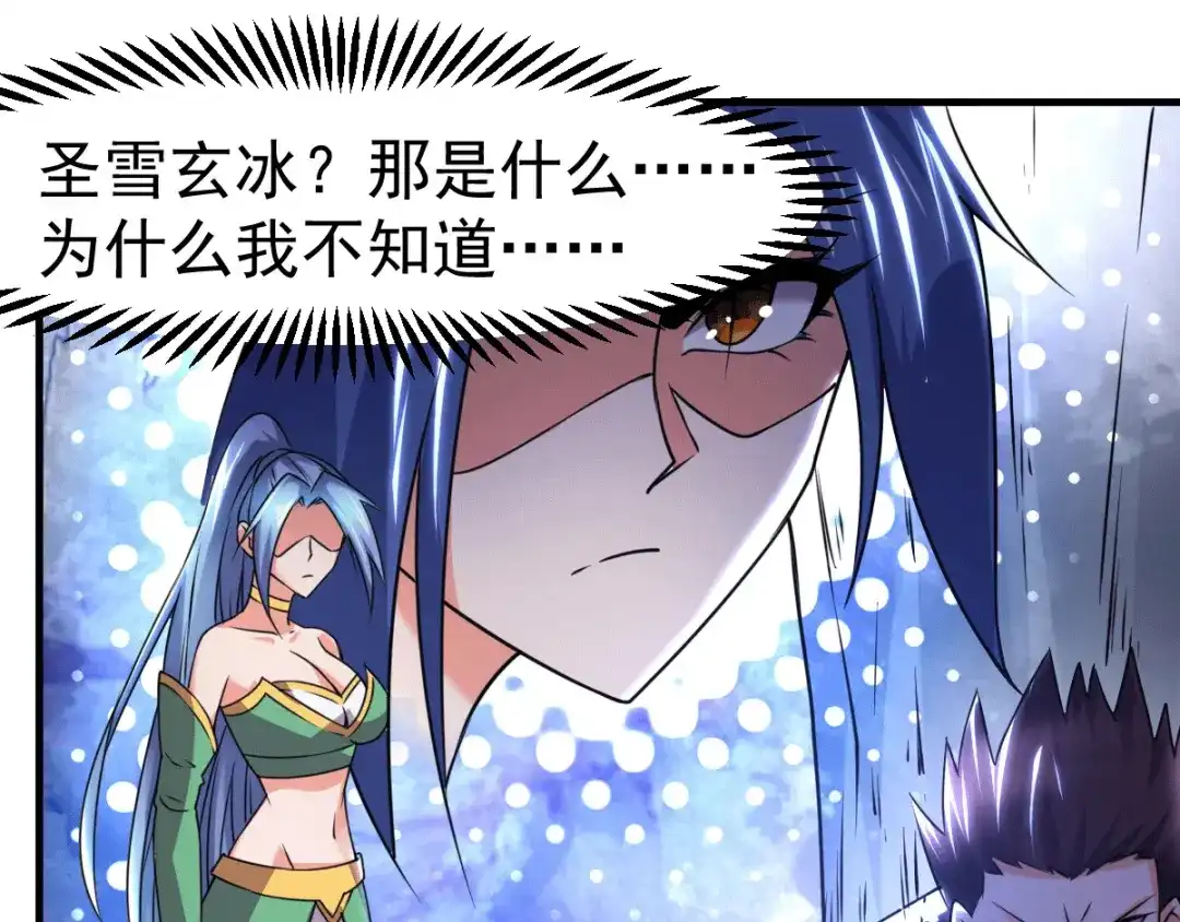 《本婿修的是贱道》第88话 崛起之势 第59页