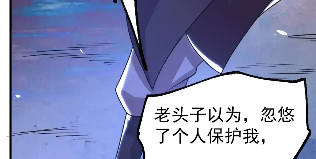 《本婿修的是贱道》第88话 崛起之势 第61页