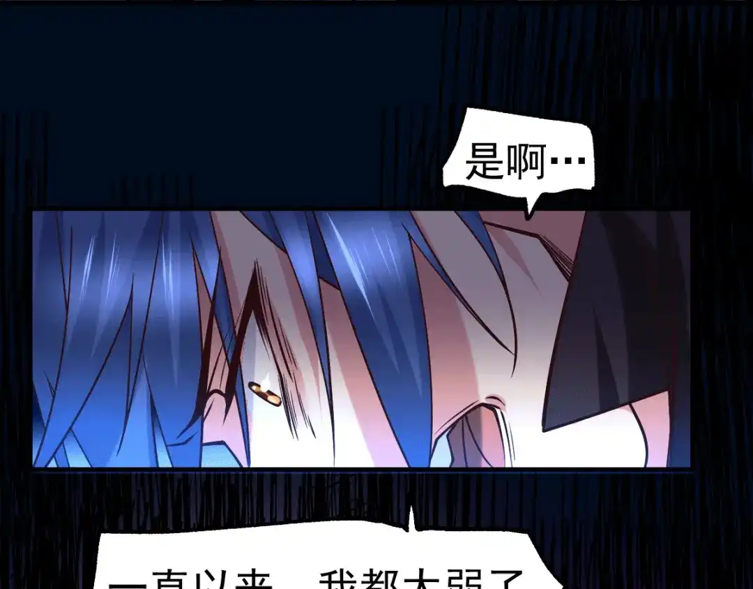 《本婿修的是贱道》第88话 崛起之势 第12页