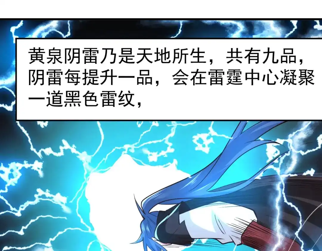 《本婿修的是贱道》第88话 崛起之势 第38页
