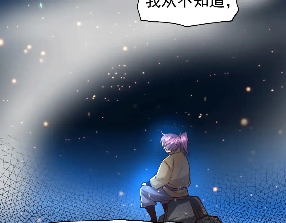 《本婿修的是贱道》第88话 崛起之势 第54页
