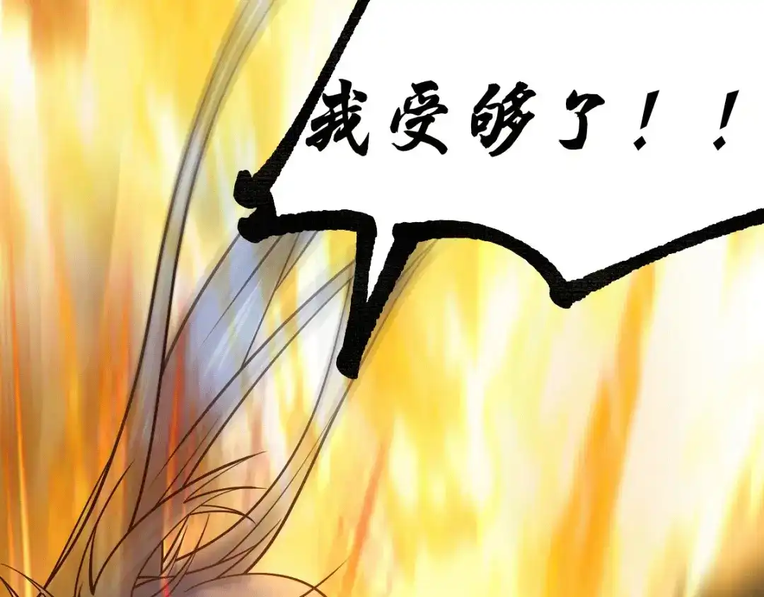 《本婿修的是贱道》第88话 崛起之势 第29页