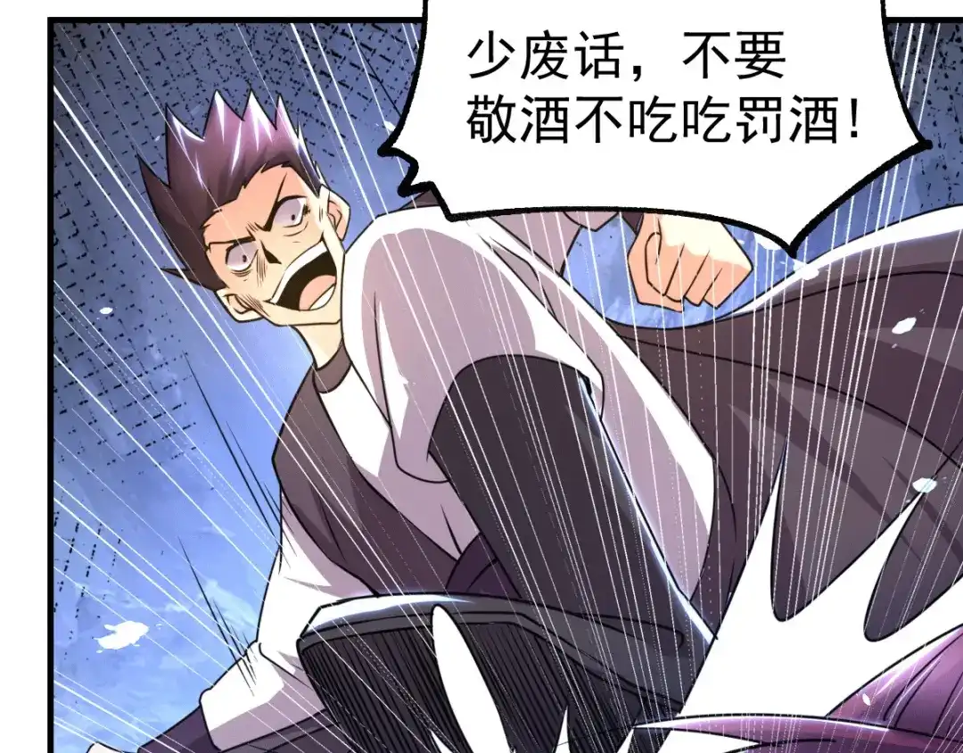 《本婿修的是贱道》第88话 崛起之势 第65页