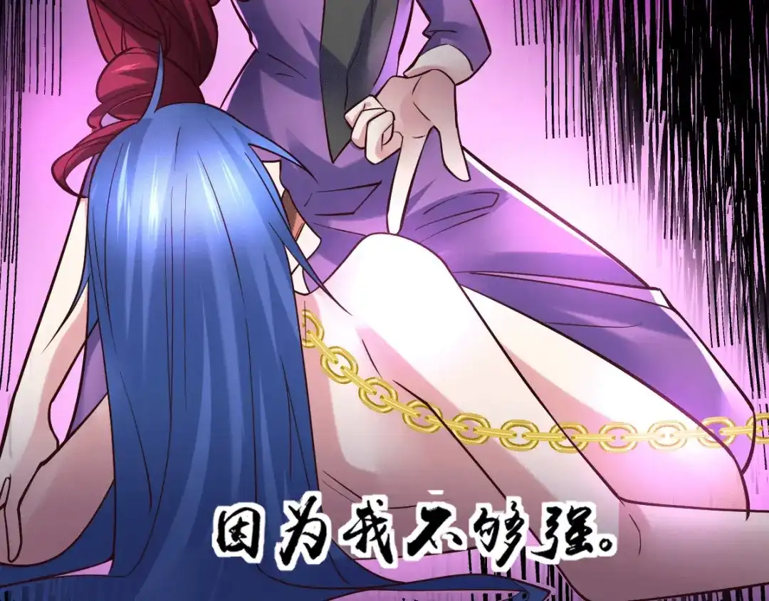 《本婿修的是贱道》第88话 崛起之势 第14页