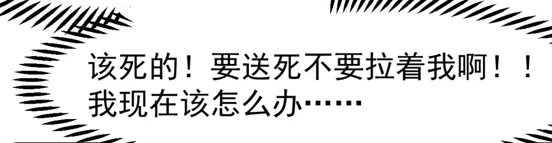 《本婿修的是贱道》第88话 崛起之势 第49页