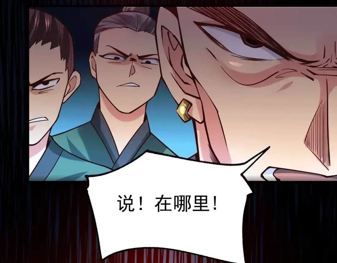 《本婿修的是贱道》第88话 崛起之势 第25页