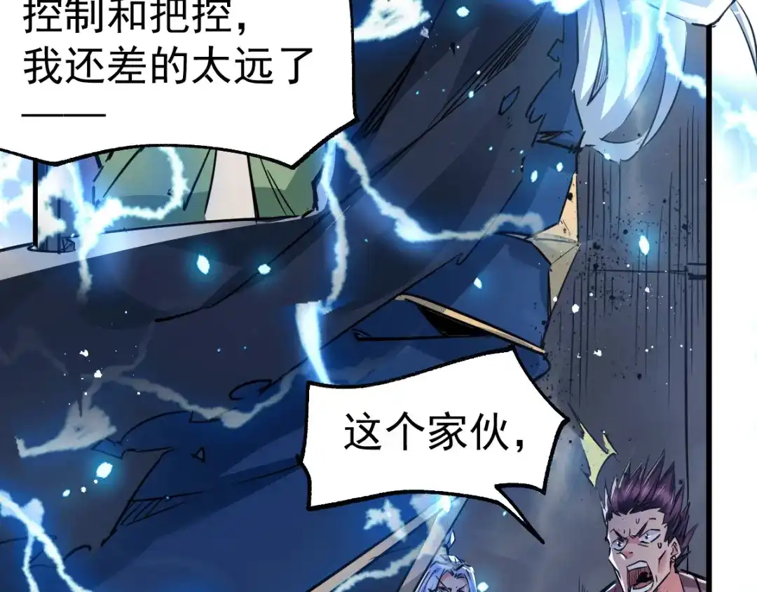 《本婿修的是贱道》第89话 有挂就是爽！ 第88页