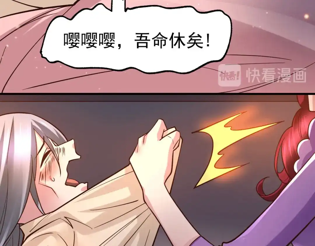 《本婿修的是贱道》第89话 有挂就是爽！ 第10页