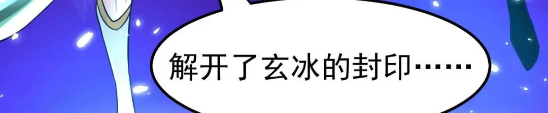 《本婿修的是贱道》第89话 有挂就是爽！ 第94页