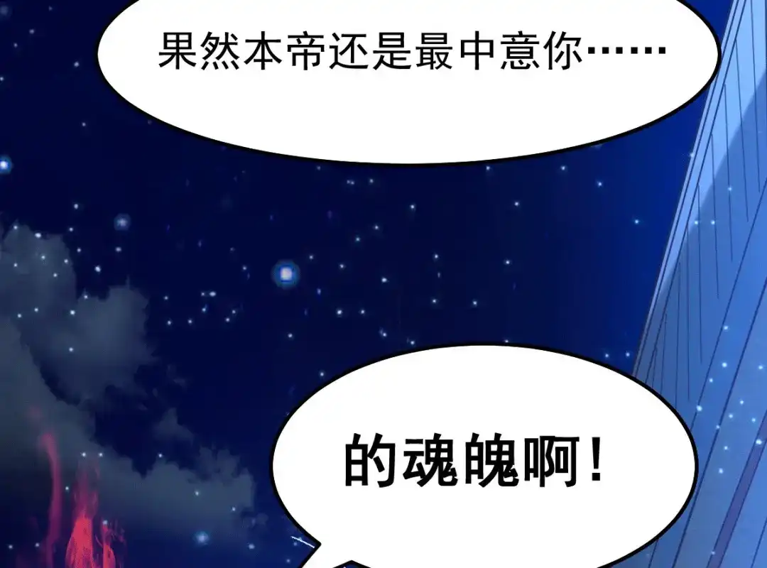 《本婿修的是贱道》第89话 有挂就是爽！ 第17页