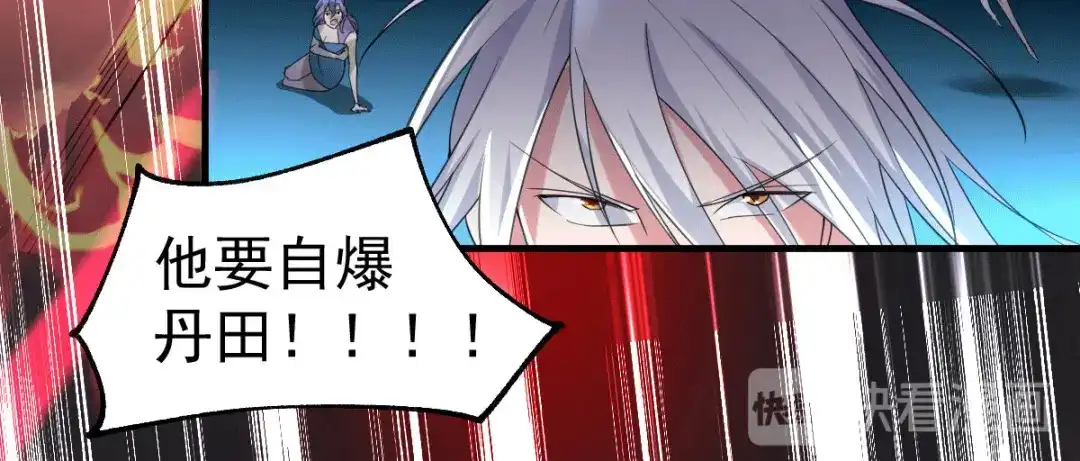 《本婿修的是贱道》第89话 有挂就是爽！ 第67页