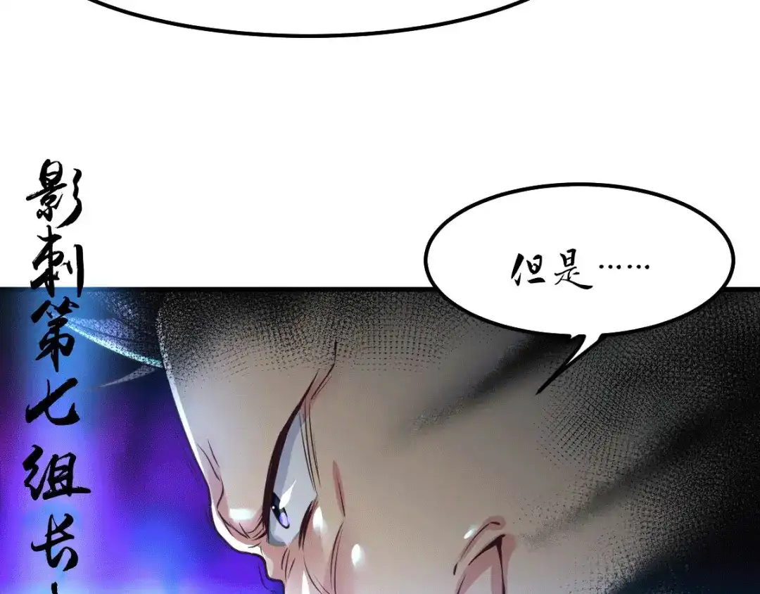 《本婿修的是贱道》第89话 有挂就是爽！ 第28页