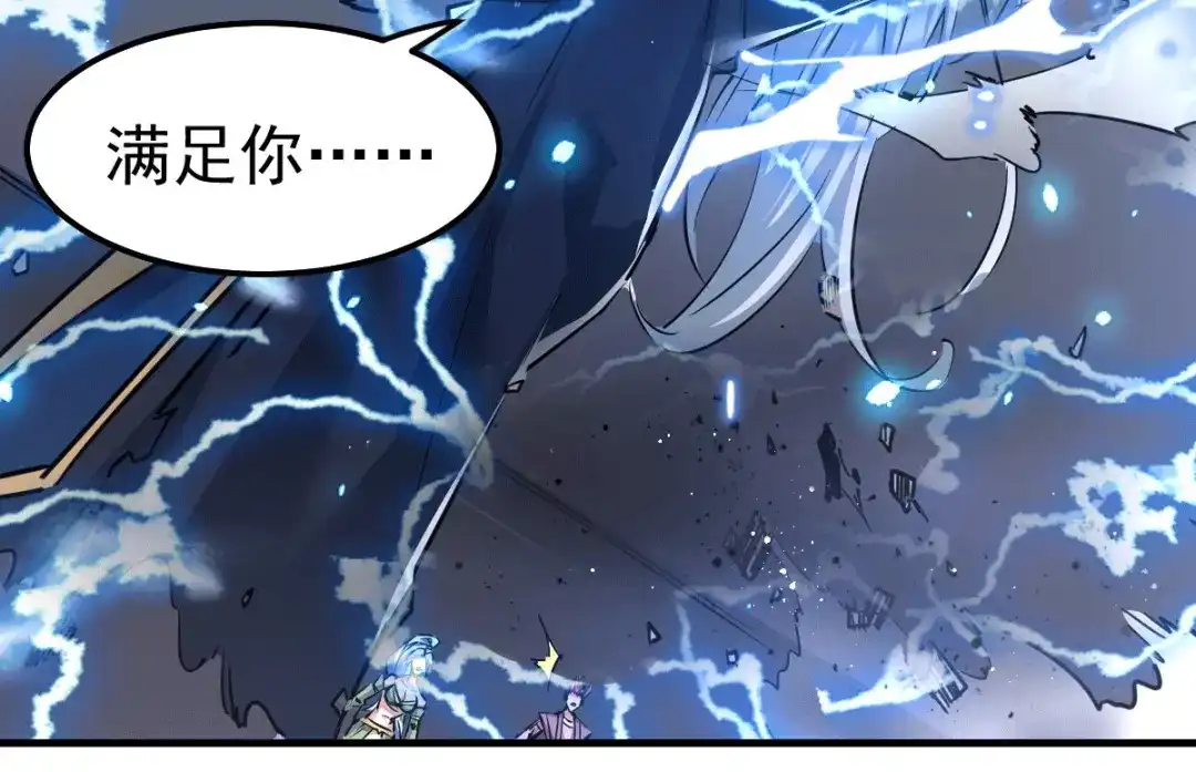 《本婿修的是贱道》第89话 有挂就是爽！ 第84页