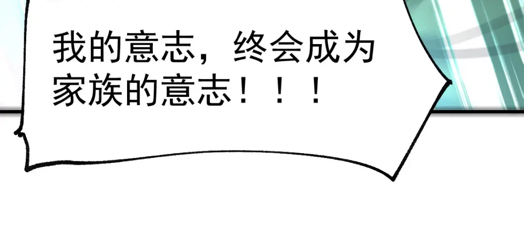 《本婿修的是贱道》第89话 有挂就是爽！ 第103页