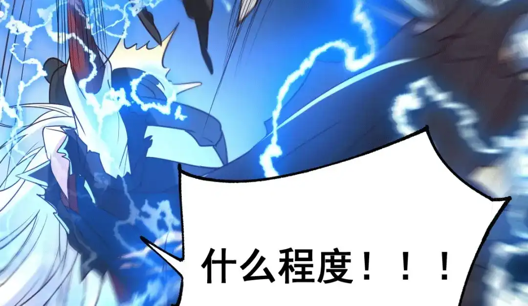 《本婿修的是贱道》第89话 有挂就是爽！ 第37页