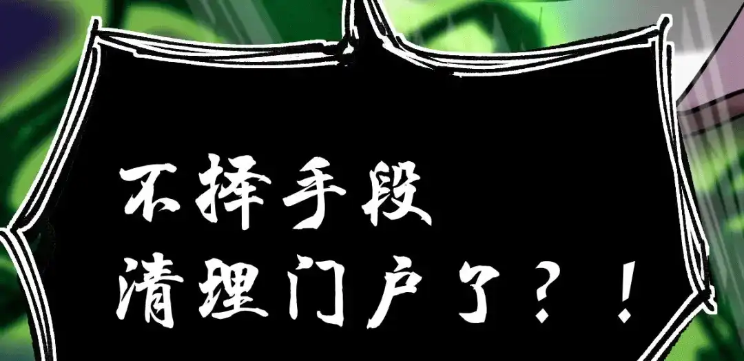 《本婿修的是贱道》第89话 有挂就是爽！ 第109页