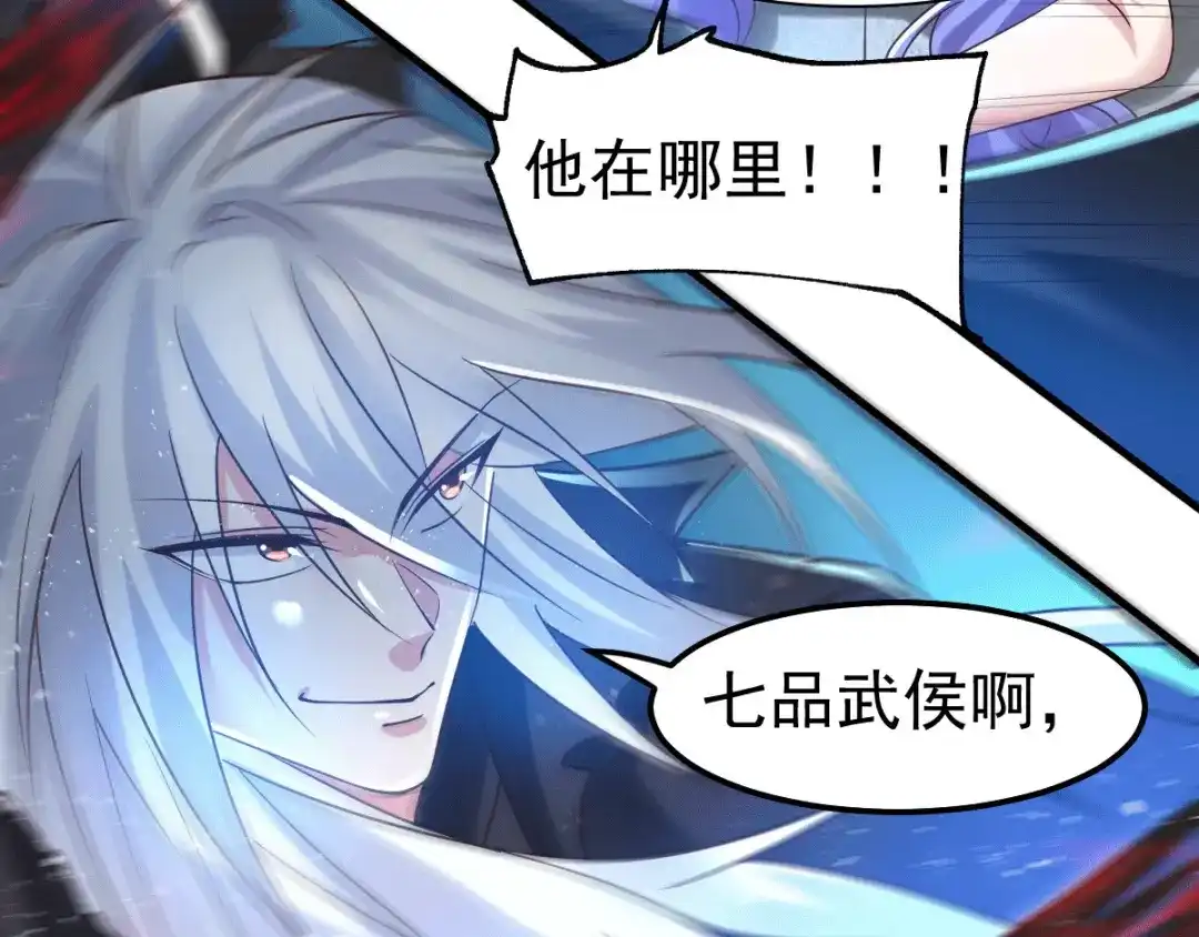 《本婿修的是贱道》第89话 有挂就是爽！ 第33页