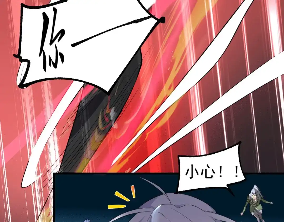 《本婿修的是贱道》第89话 有挂就是爽！ 第66页