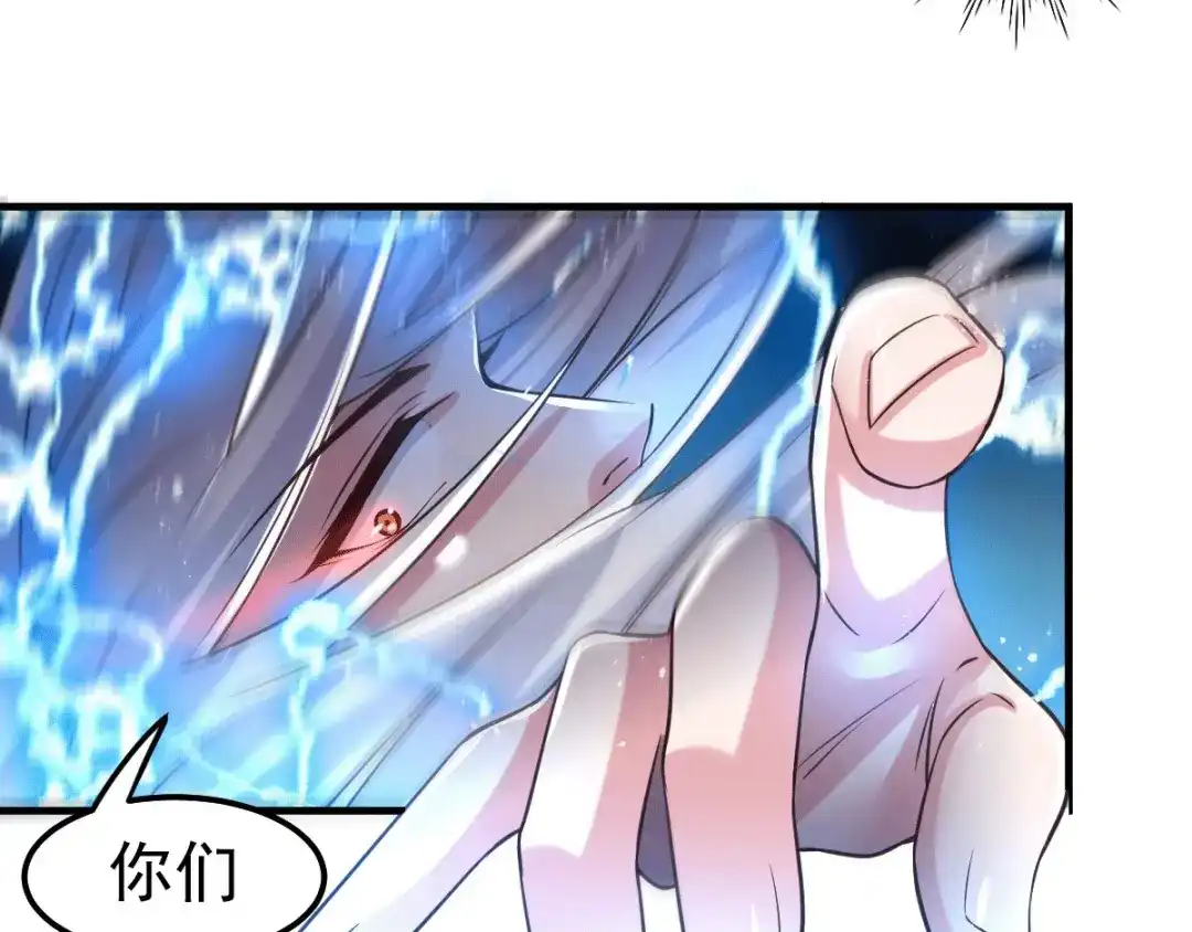 《本婿修的是贱道》第89话 有挂就是爽！ 第42页