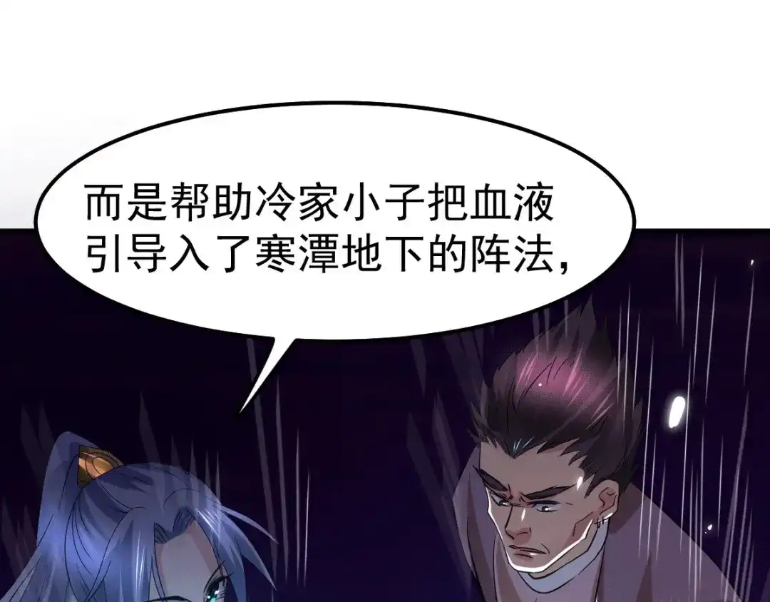 《本婿修的是贱道》第89话 有挂就是爽！ 第92页