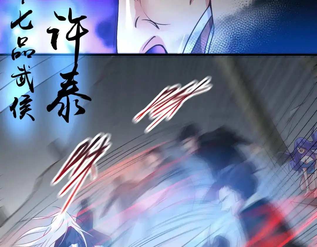 《本婿修的是贱道》第89话 有挂就是爽！ 第29页