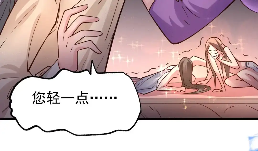 《本婿修的是贱道》第89话 有挂就是爽！ 第11页