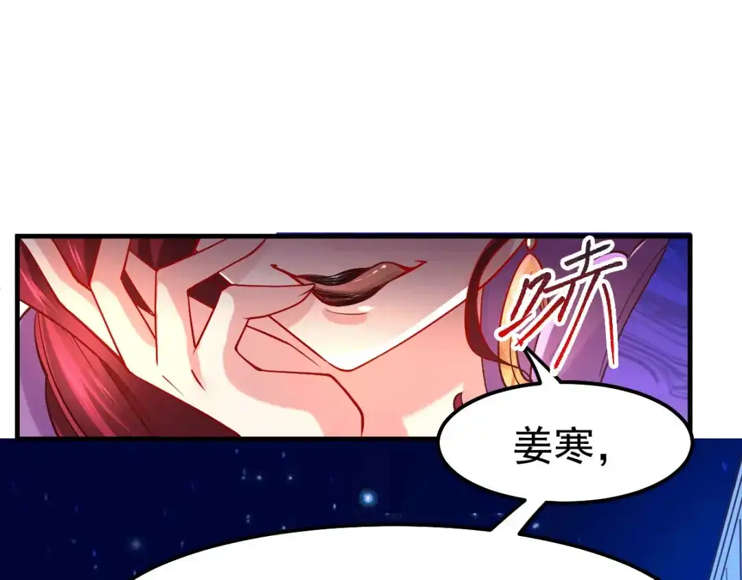 《本婿修的是贱道》第89话 有挂就是爽！ 第16页