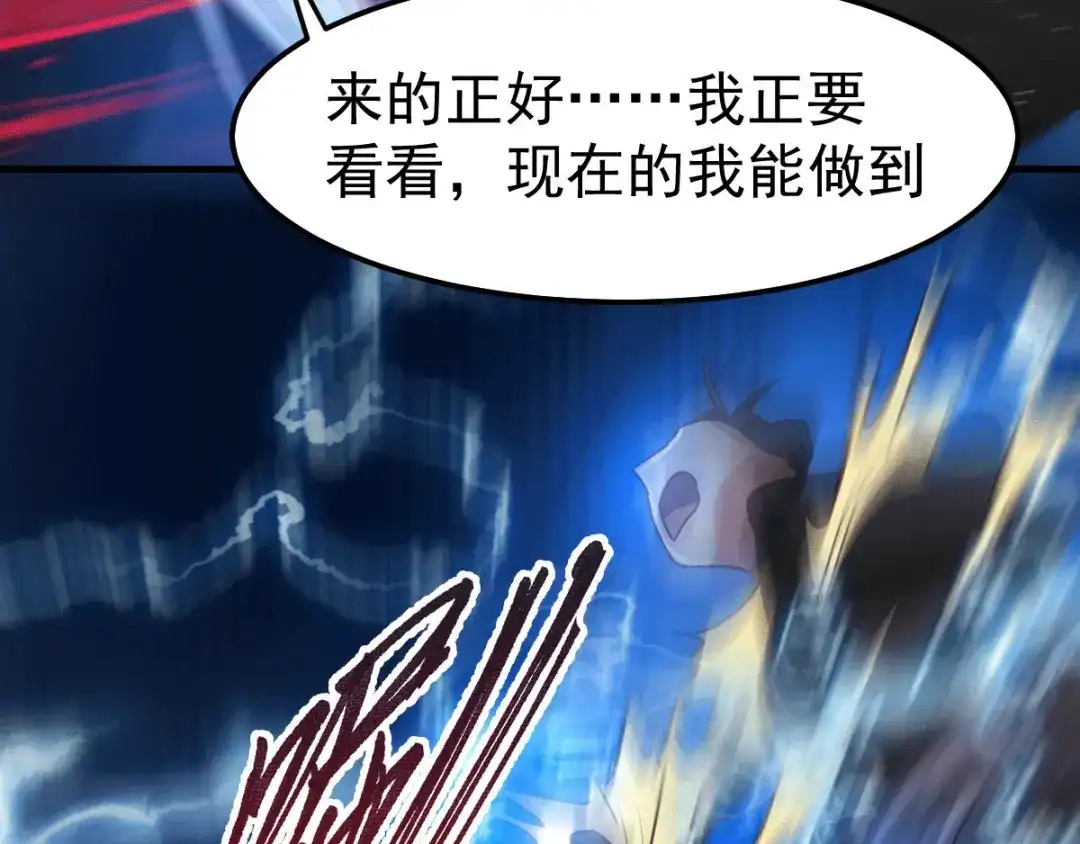 《本婿修的是贱道》第89话 有挂就是爽！ 第35页