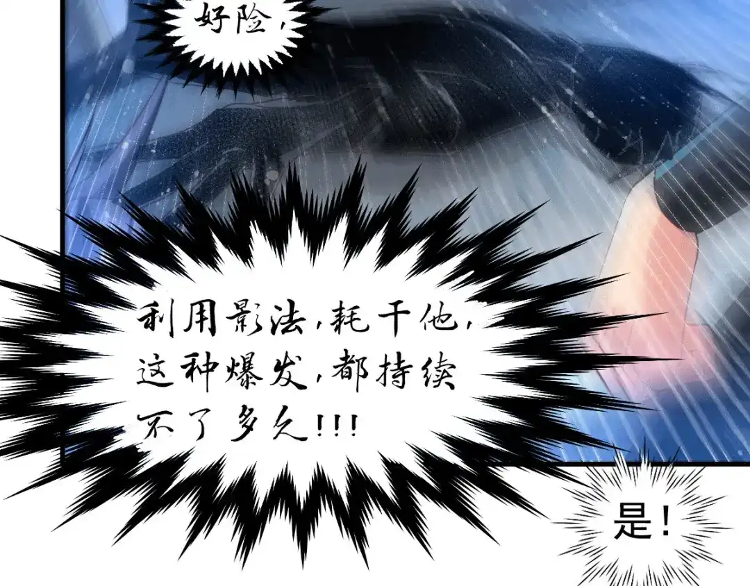 《本婿修的是贱道》第89话 有挂就是爽！ 第41页
